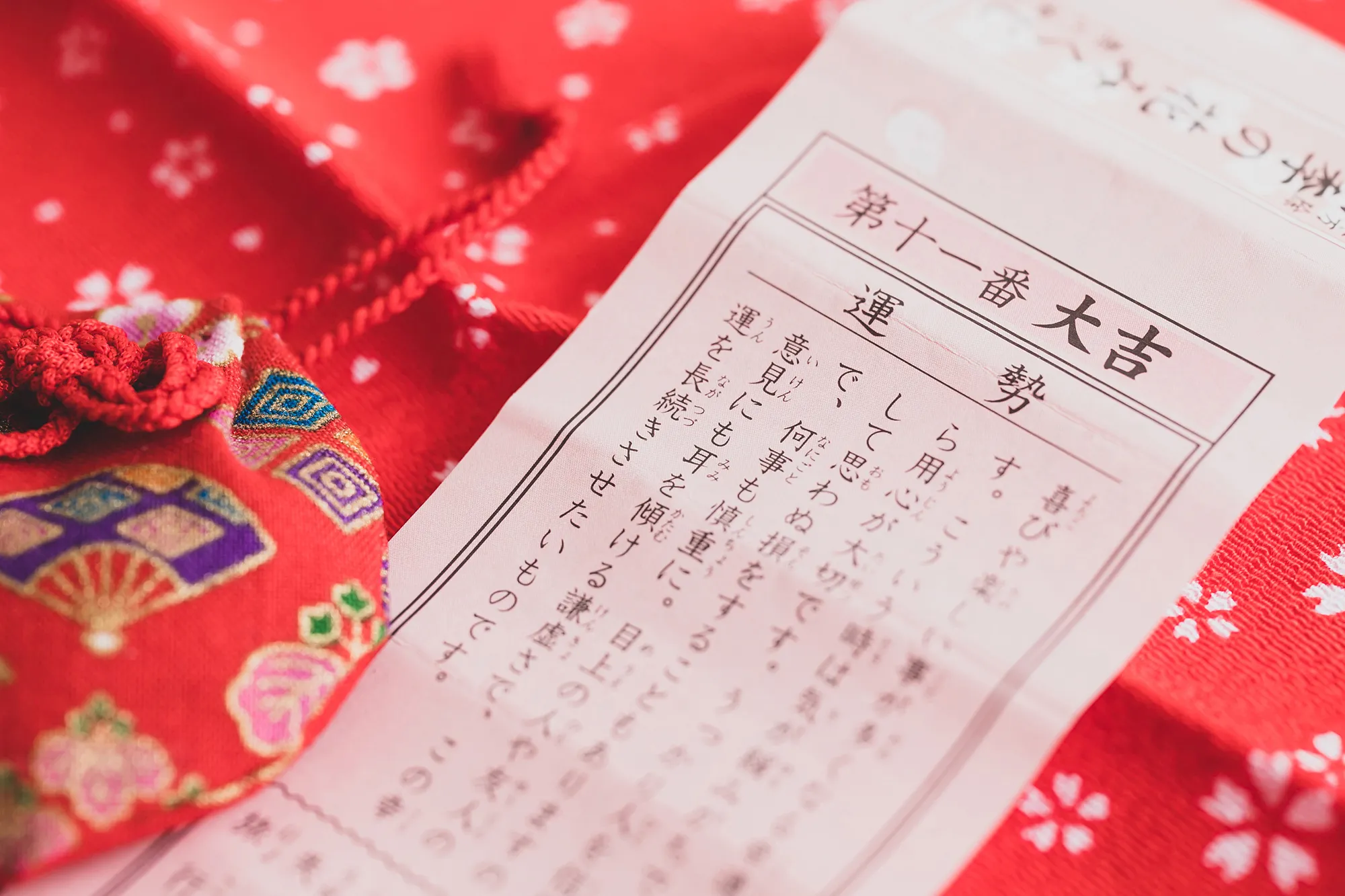 占術紹介
